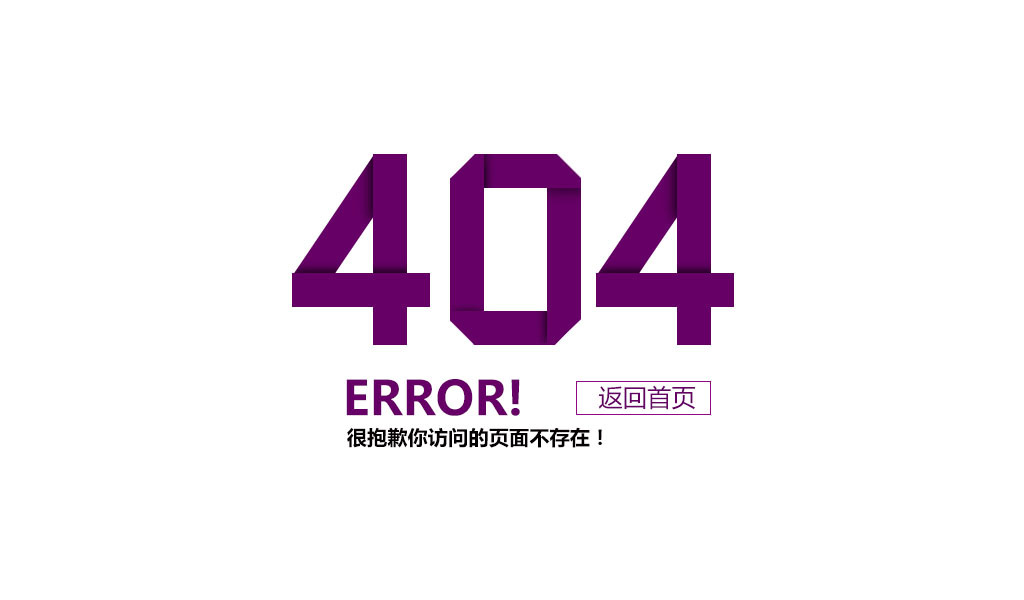 等待着页面的跳转,结果duang的一下跳出了个"404 notfound",顿时内心